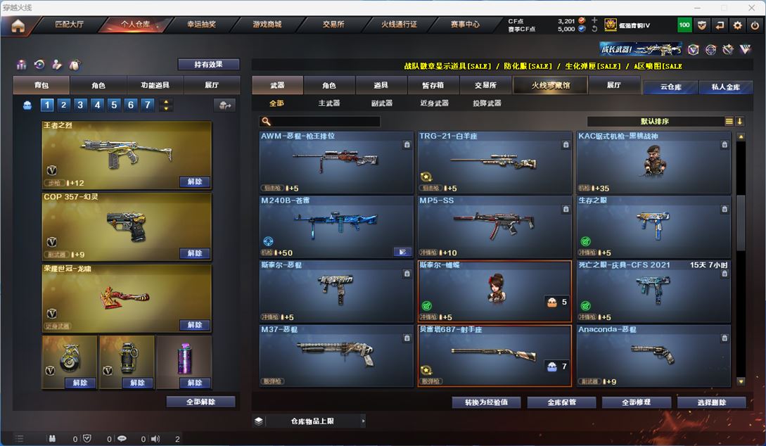 CFQM314264穿越火线账号详情图27 CFQM314264穿越火线账号详情图27