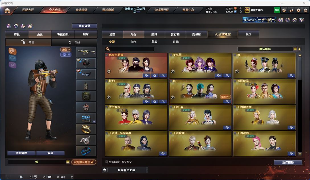 CFQM314264穿越火线账号详情图38 CFQM314264穿越火线账号详情图38