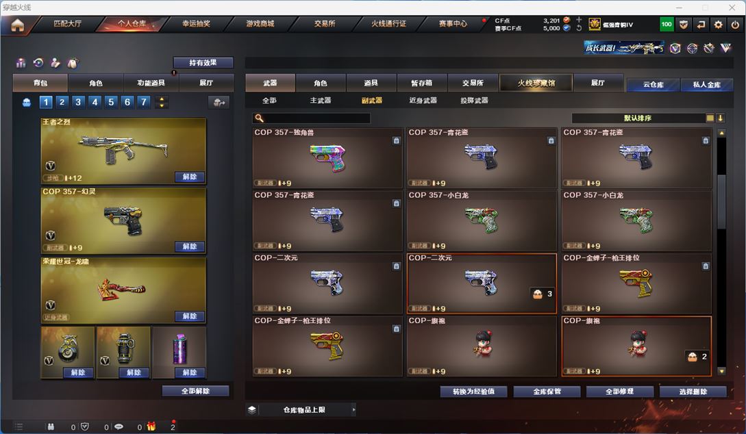 CFQM314264穿越火线账号详情图37 CFQM314264穿越火线账号详情图37