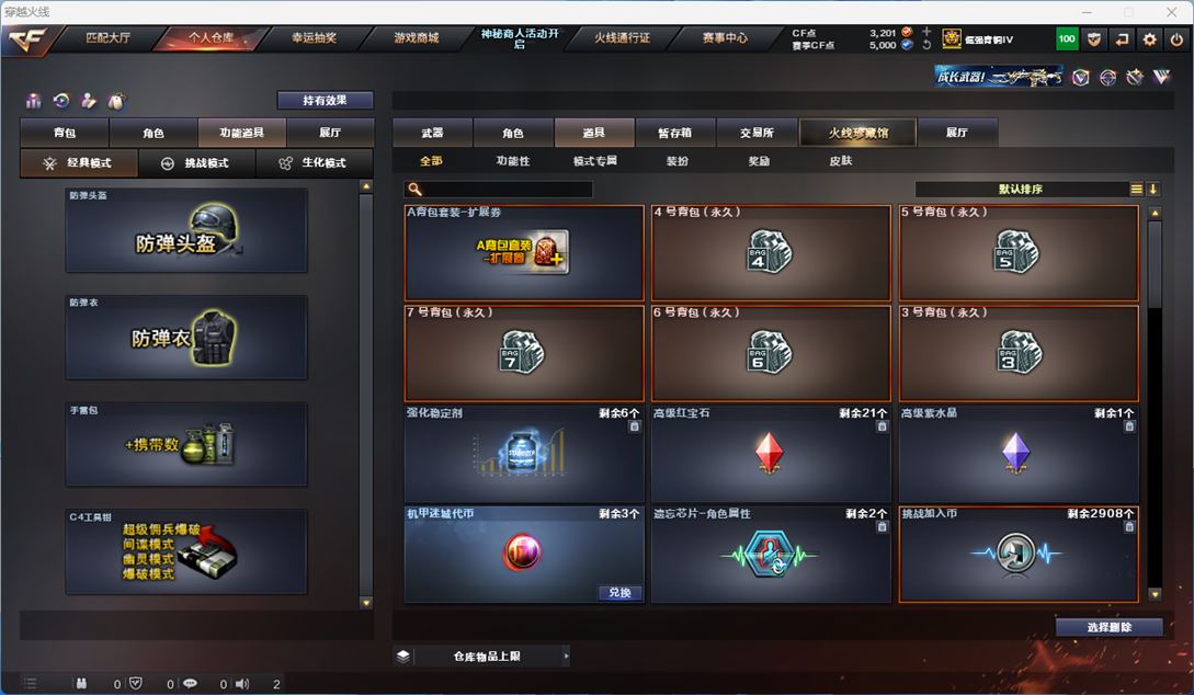 CFQM314264穿越火线账号详情图49 CFQM314264穿越火线账号详情图49