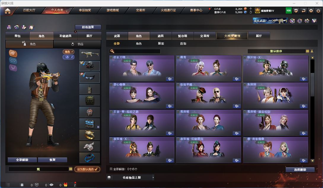 CFQM314264穿越火线账号详情图41 CFQM314264穿越火线账号详情图41