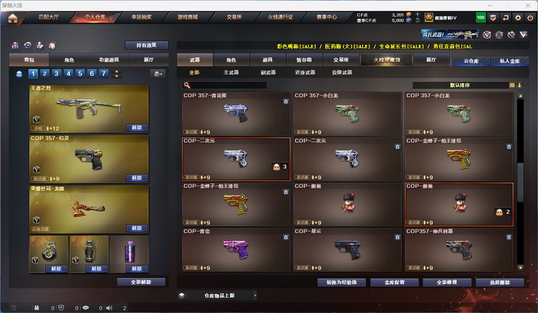 CFQM314264穿越火线账号详情图29 CFQM314264穿越火线账号详情图29
