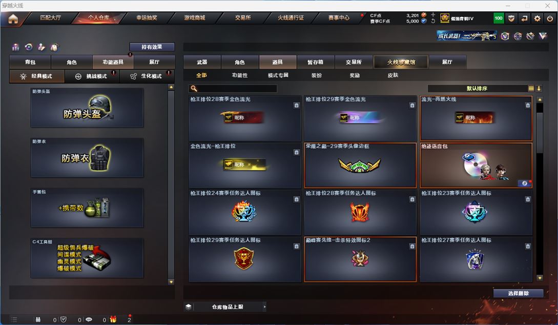 CFQM314264穿越火线账号详情图50 CFQM314264穿越火线账号详情图50