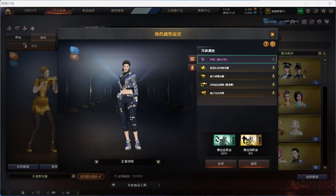 CFQM314264穿越火线账号详情图48 CFQM314264穿越火线账号详情图48