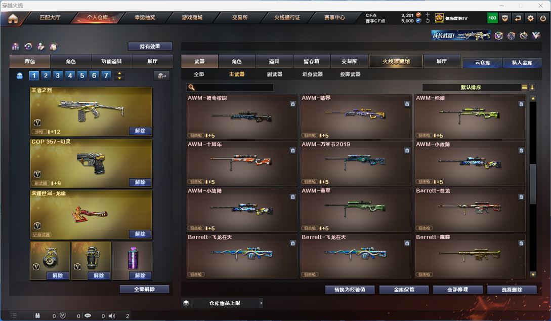 CFQM314264穿越火线账号详情图34 CFQM314264穿越火线账号详情图34