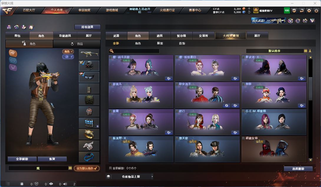 CFQM314264穿越火线账号详情图42 CFQM314264穿越火线账号详情图42