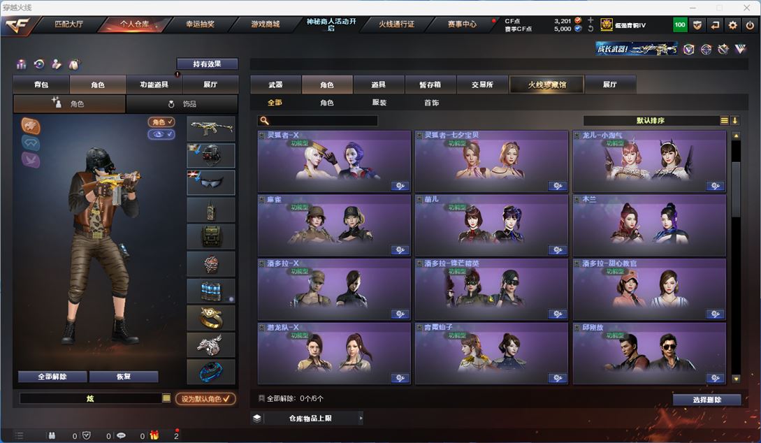 CFQM314264穿越火线账号详情图40 CFQM314264穿越火线账号详情图40