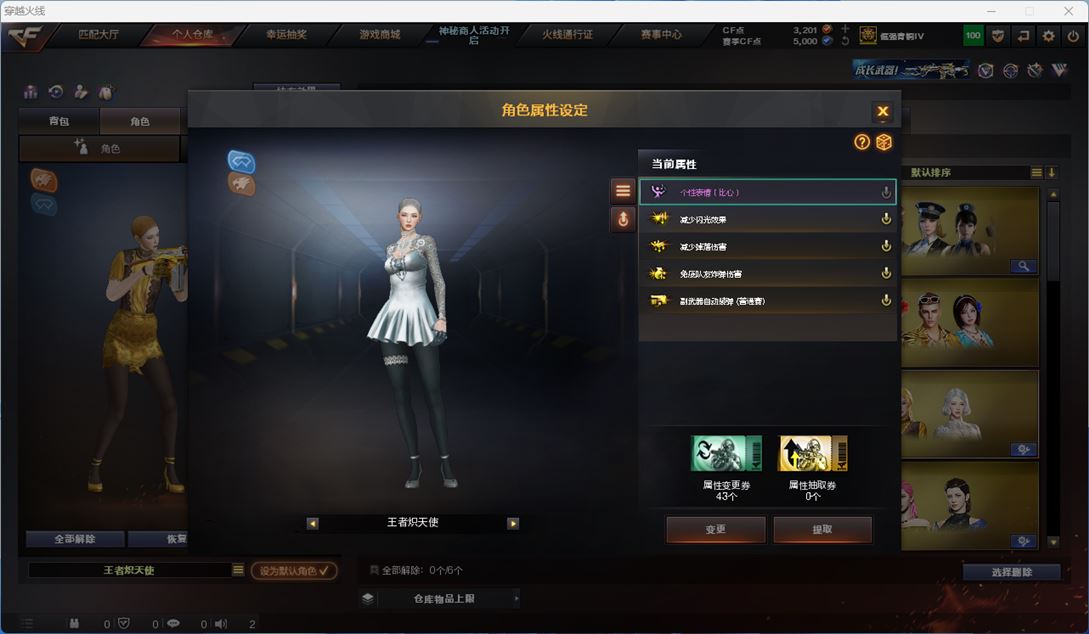 CFQM314264穿越火线账号详情图46 CFQM314264穿越火线账号详情图46