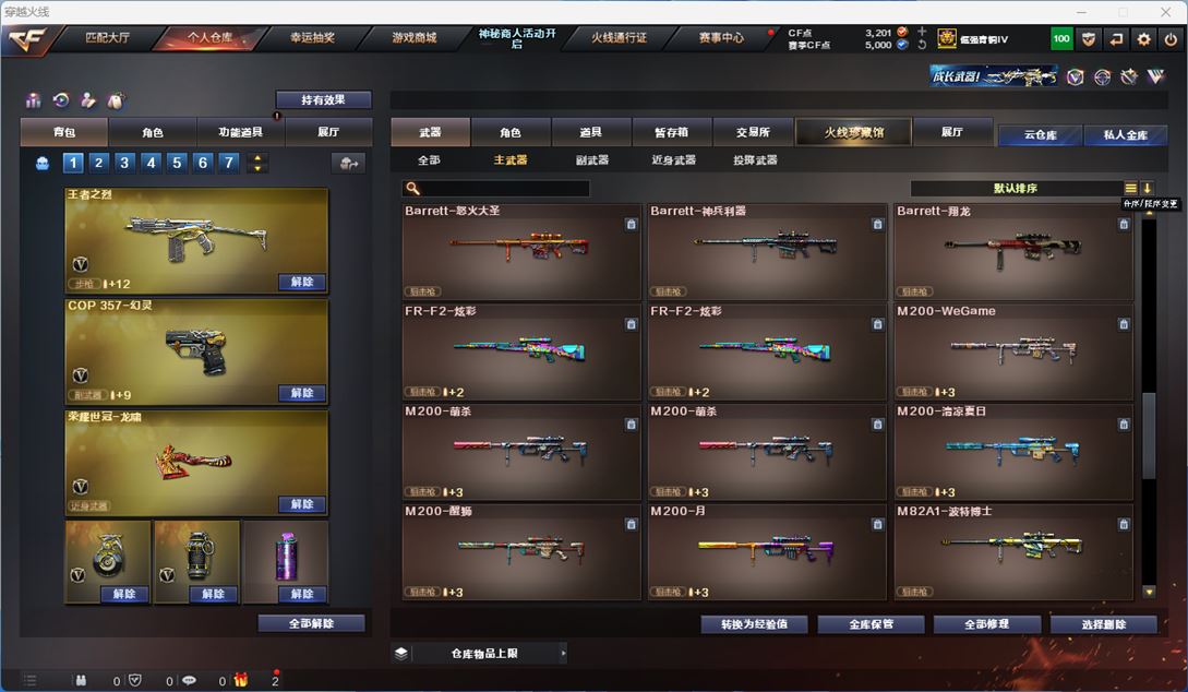 CFQM314264穿越火线账号详情图35 CFQM314264穿越火线账号详情图35