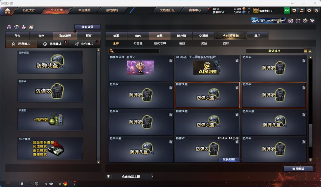 CFQM314264穿越火线账号详情图57 CFQM314264穿越火线账号详情图57