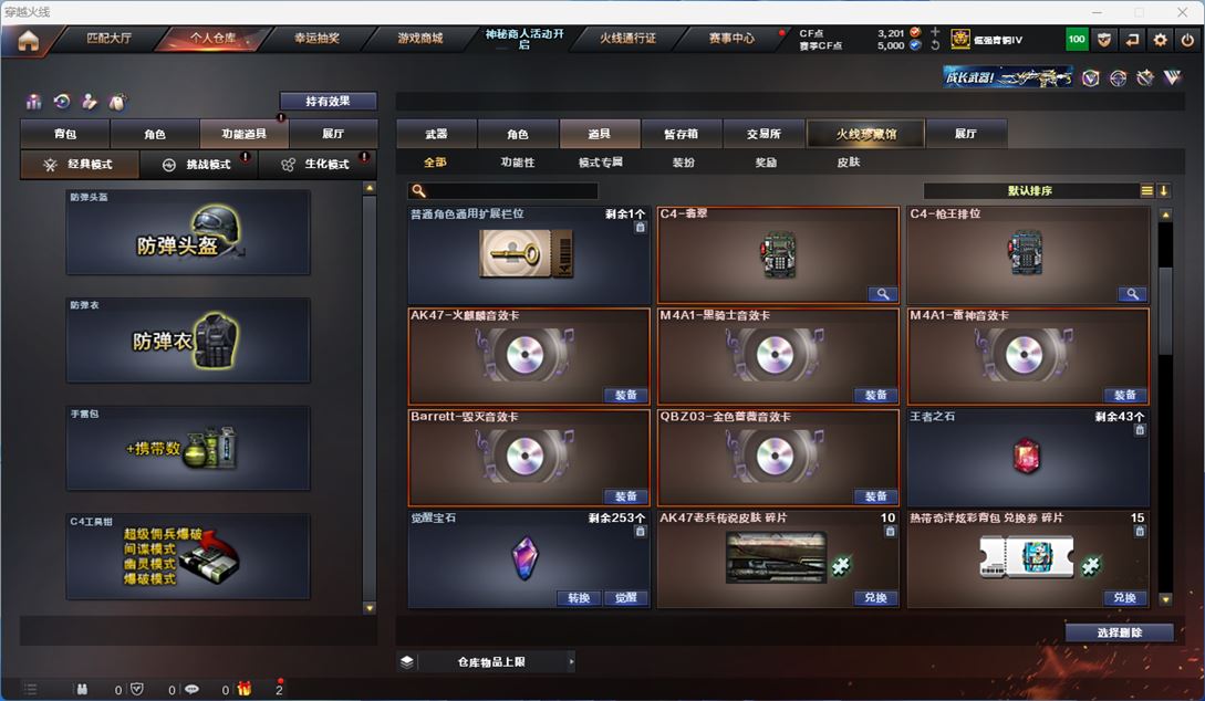 CFQM314264穿越火线账号详情图51 CFQM314264穿越火线账号详情图51