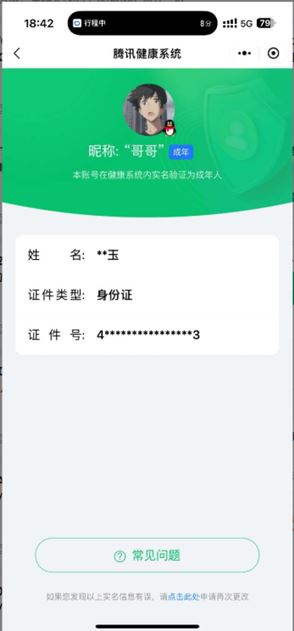 CFQM314264穿越火线账号详情图66 CFQM314264穿越火线账号详情图66