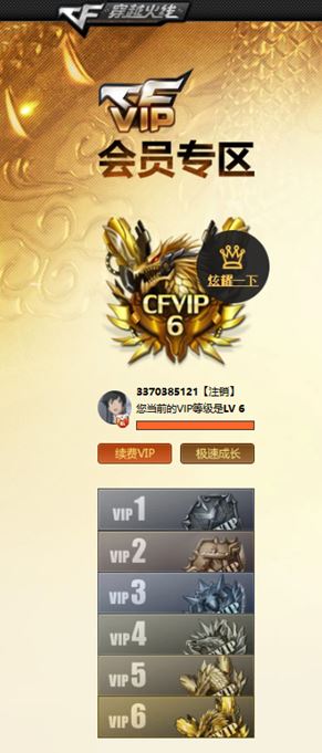CFQM314264穿越火线账号详情图62 CFQM314264穿越火线账号详情图62