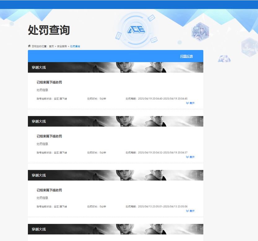 CFQM314264穿越火线账号详情图64 CFQM314264穿越火线账号详情图64