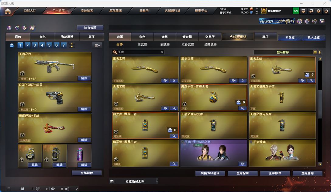 CFQM314264穿越火线账号详情图60 CFQM314264穿越火线账号详情图60