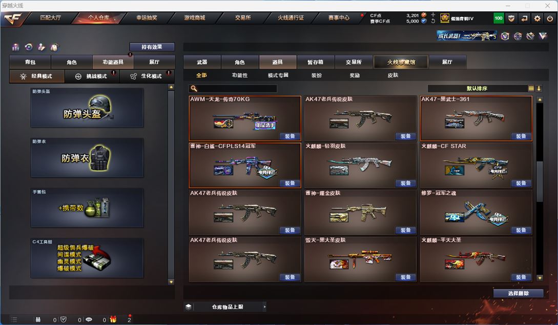 CFQM314264穿越火线账号详情图55 CFQM314264穿越火线账号详情图55