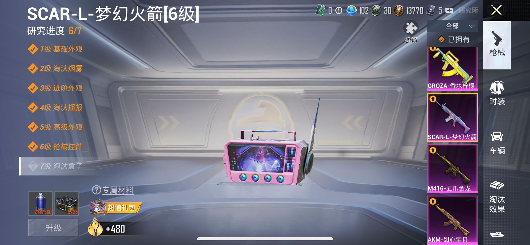 1973312- 可二次 苹果Q-56557热力值【红装图卡盟身法素材号 SS20无敌战神框 M4星际 AK甜心 图卡盟2级 雪国 小丑[怪诞] 火箭少女 巧克力三姐妹 洛天依 赤蝎 西部牛仔[黄口