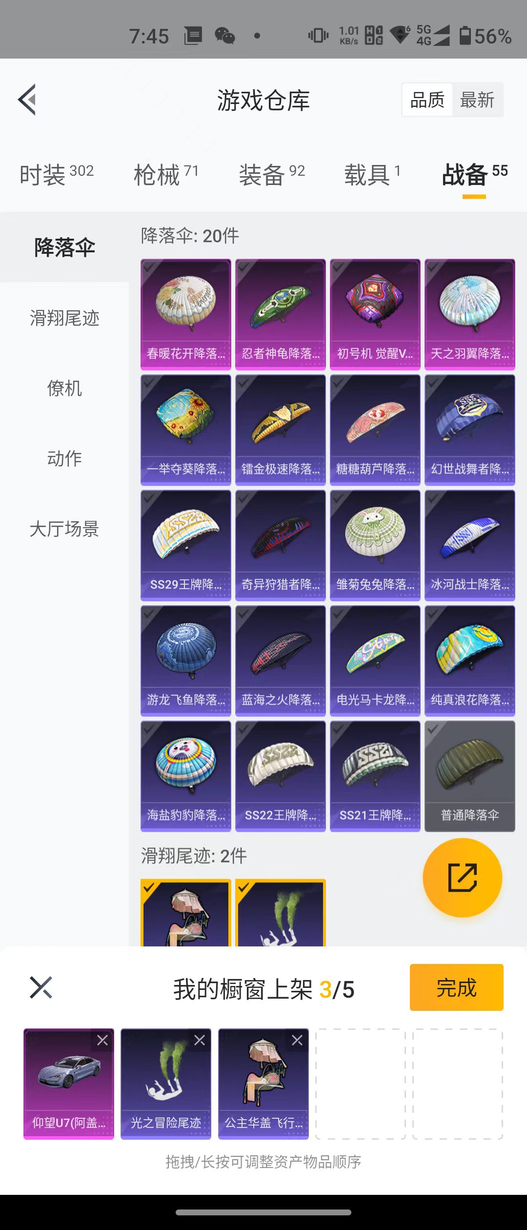 HPQK3259194和平精英账号详情图5 HPQK3259194和平精英账号详情图5
