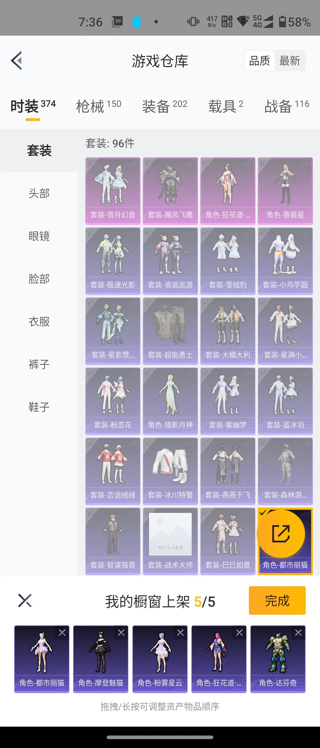 HPQK3259192和平精英账号详情图5