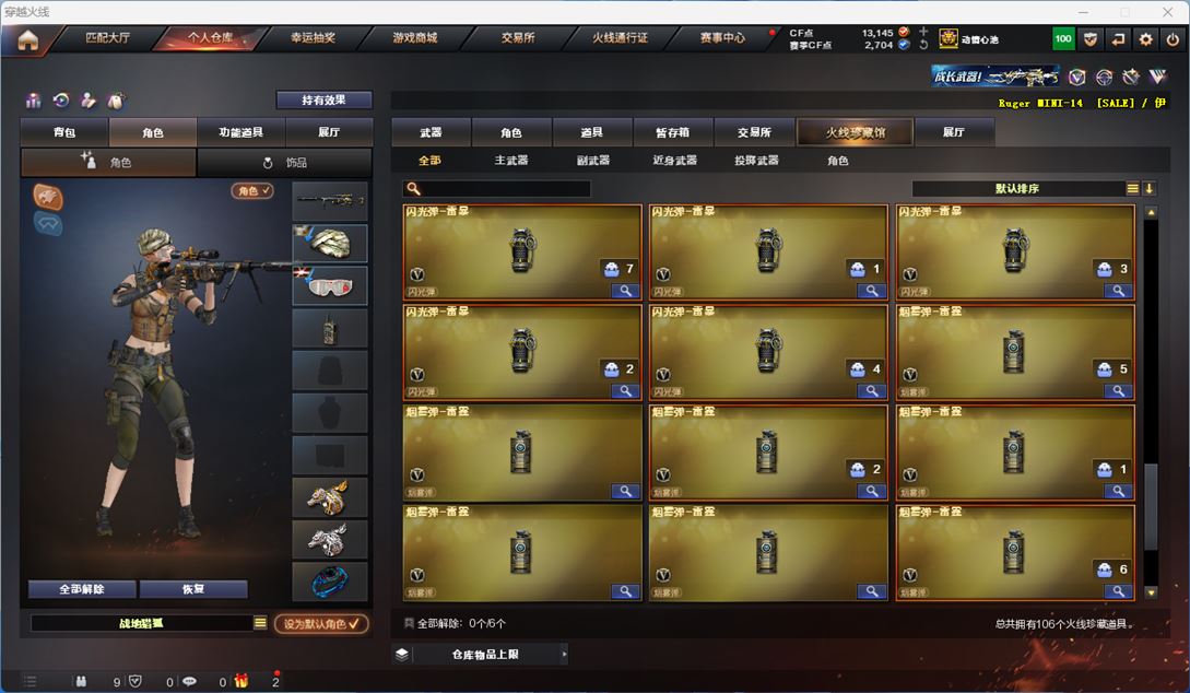 CFQM314267穿越火线账号详情图9 CFQM314267穿越火线账号详情图9