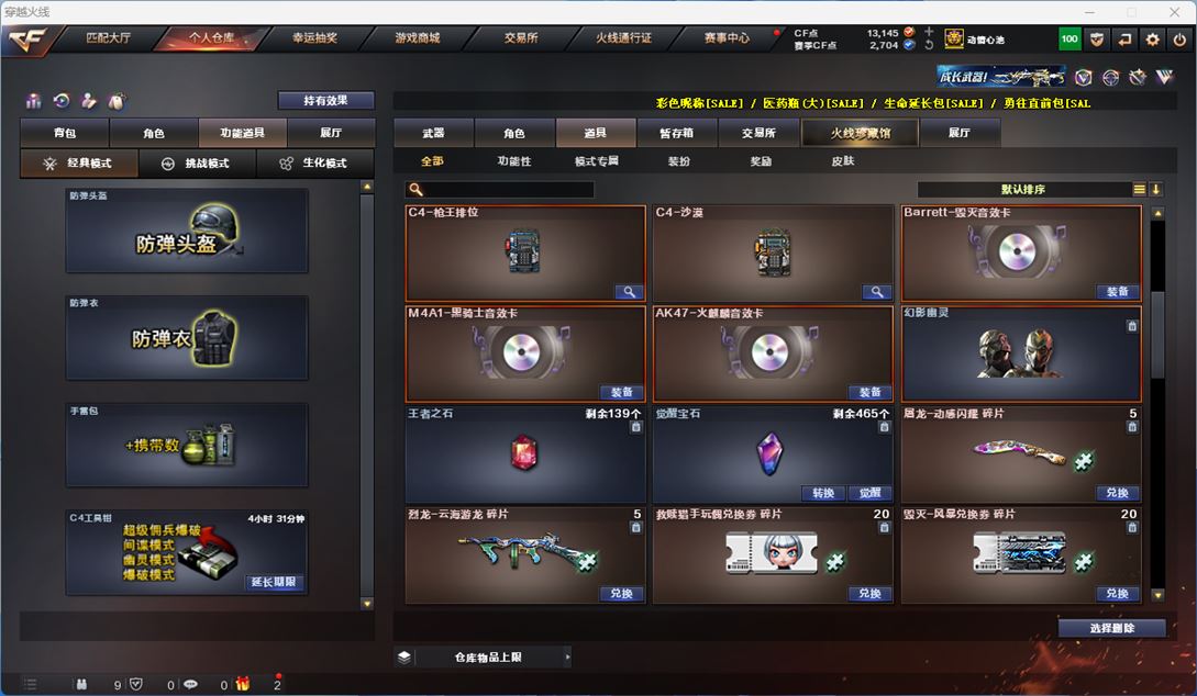 CFQM314267穿越火线账号详情图27 CFQM314267穿越火线账号详情图27