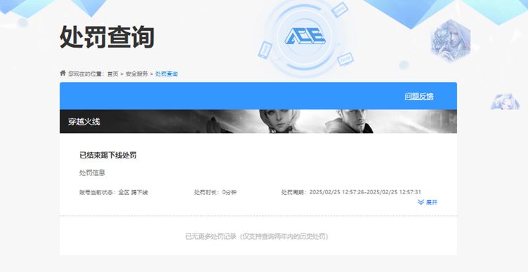CFQM314267穿越火线账号详情图37 CFQM314267穿越火线账号详情图37