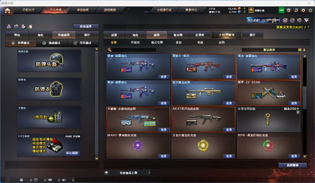 CFQM314267穿越火线账号详情图29 CFQM314267穿越火线账号详情图29