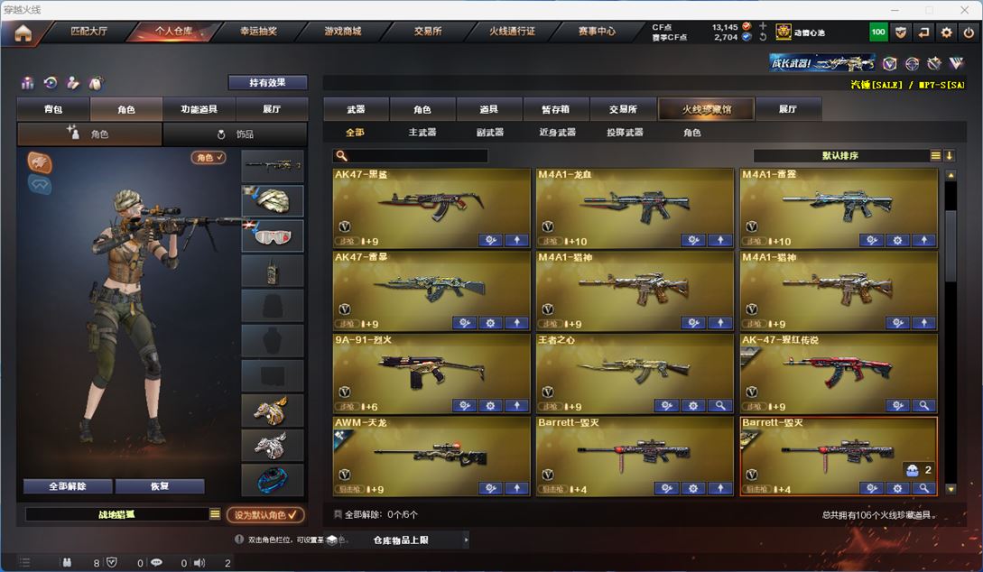 CFQM314267穿越火线账号详情图3 CFQM314267穿越火线账号详情图3