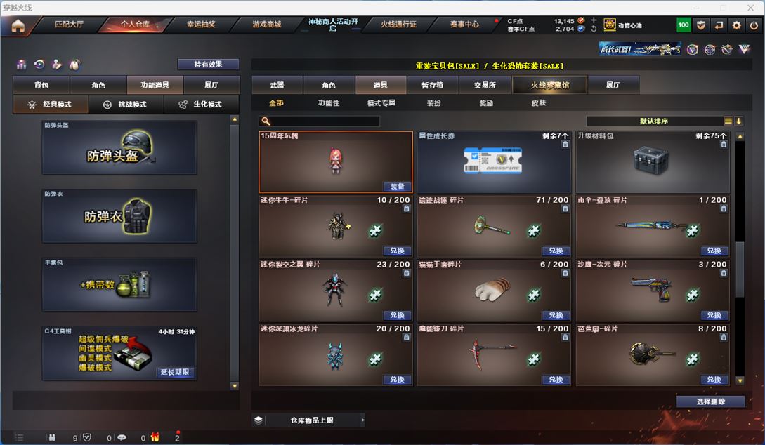 CFQM314267穿越火线账号详情图32 CFQM314267穿越火线账号详情图32
