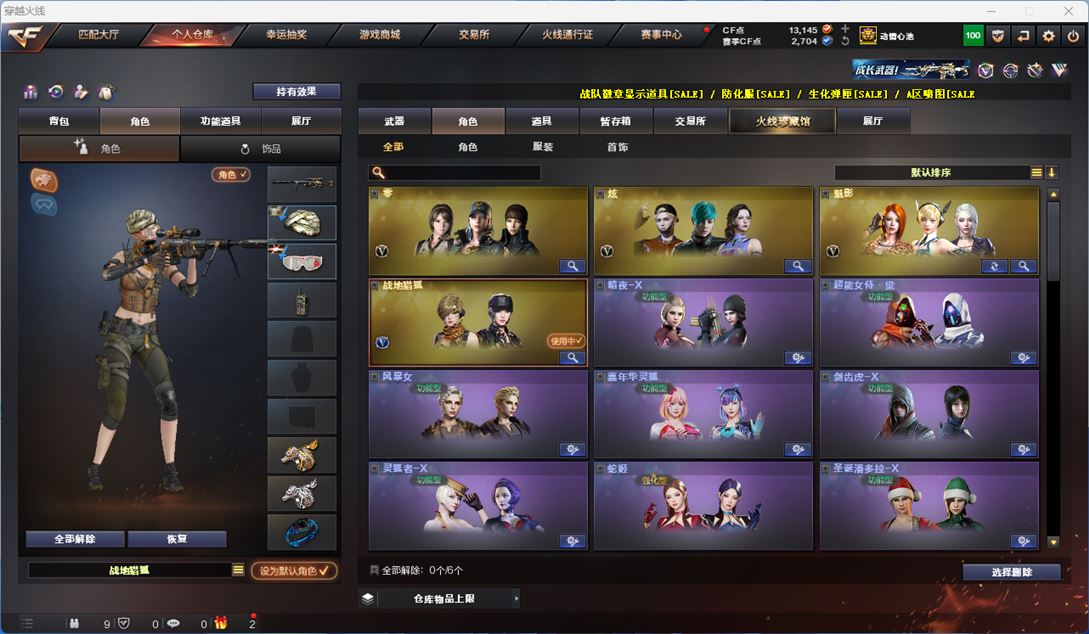 CFQM314267穿越火线账号详情图25 CFQM314267穿越火线账号详情图25