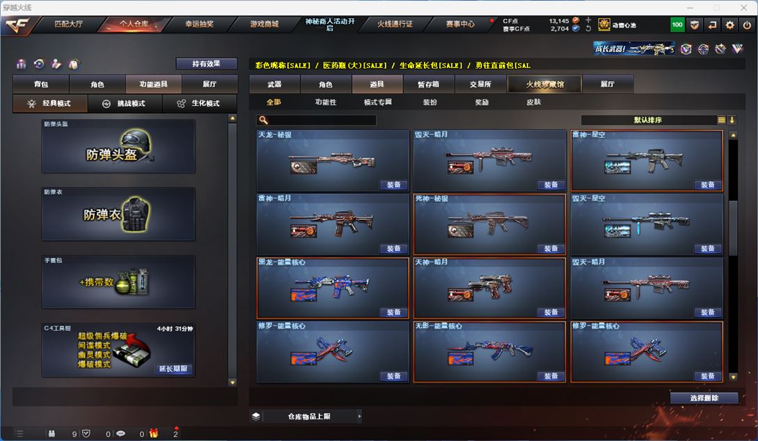CFQM314267穿越火线账号详情图28 CFQM314267穿越火线账号详情图28