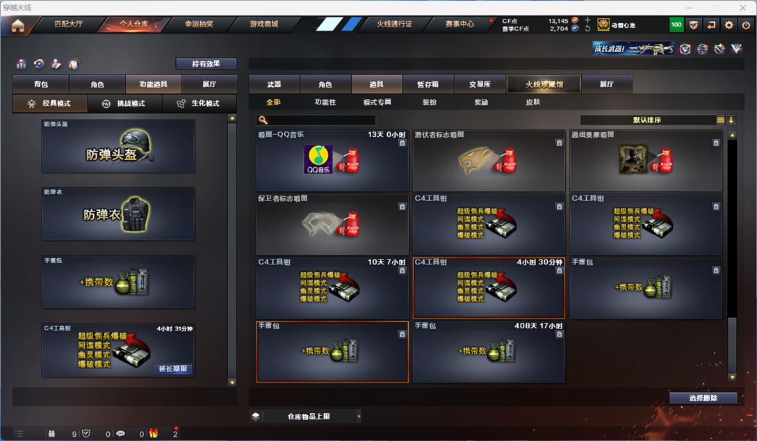 CFQM314267穿越火线账号详情图35 CFQM314267穿越火线账号详情图35