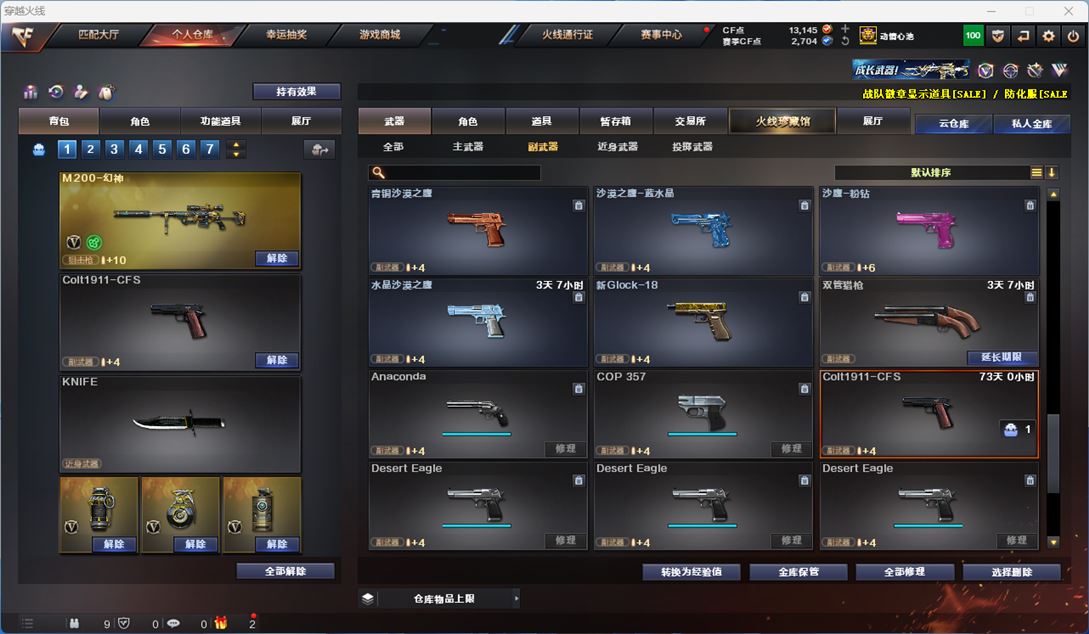 CFQM314267穿越火线账号详情图23 CFQM314267穿越火线账号详情图23