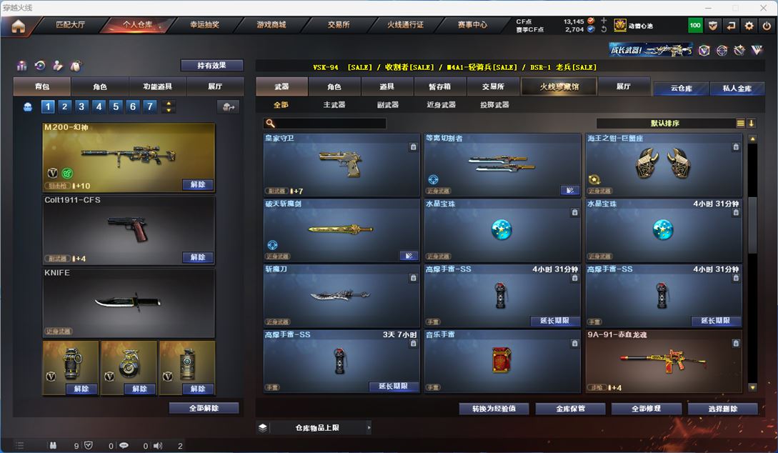 CFQM314267穿越火线账号详情图17 CFQM314267穿越火线账号详情图17