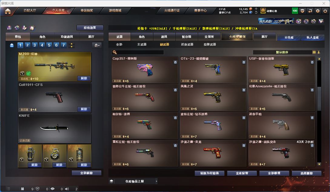 CFQM314267穿越火线账号详情图20 CFQM314267穿越火线账号详情图20