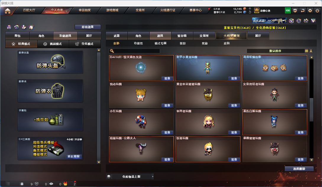 CFQM314267穿越火线账号详情图31 CFQM314267穿越火线账号详情图31