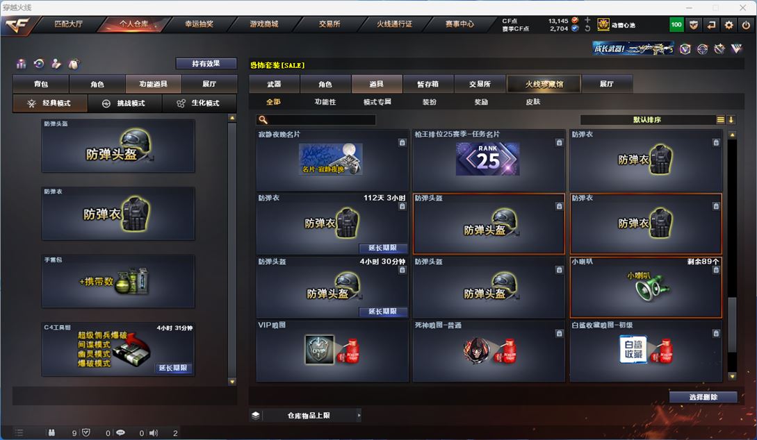 CFQM314267穿越火线账号详情图34 CFQM314267穿越火线账号详情图34