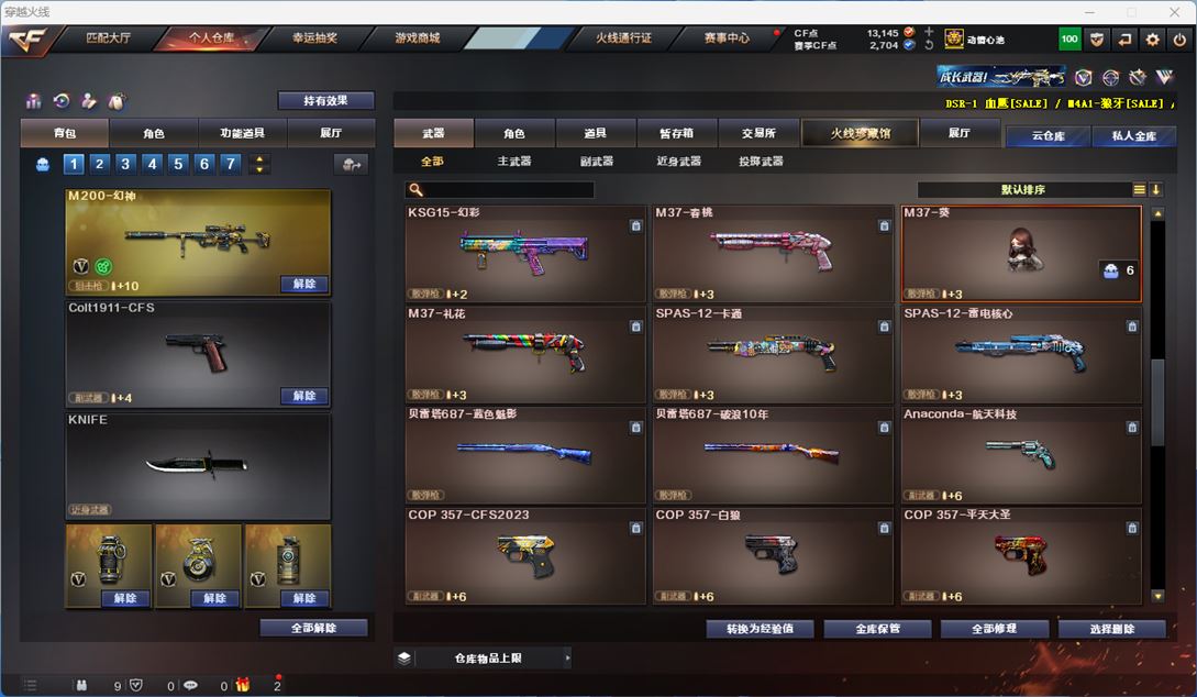 CFQM314267穿越火线账号详情图18 CFQM314267穿越火线账号详情图18