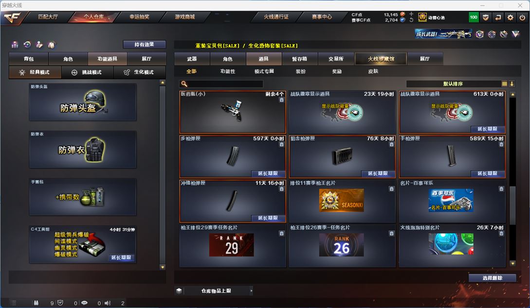 CFQM314267穿越火线账号详情图33 CFQM314267穿越火线账号详情图33
