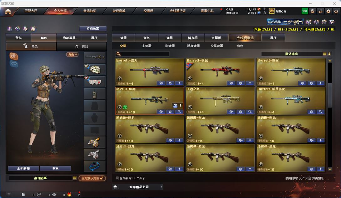 CFQM314267穿越火线账号详情图4 CFQM314267穿越火线账号详情图4