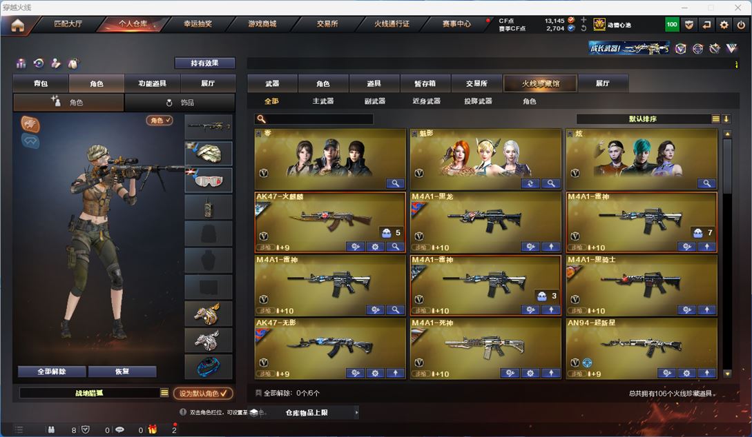 CFQM314267穿越火线账号详情图2 CFQM314267穿越火线账号详情图2