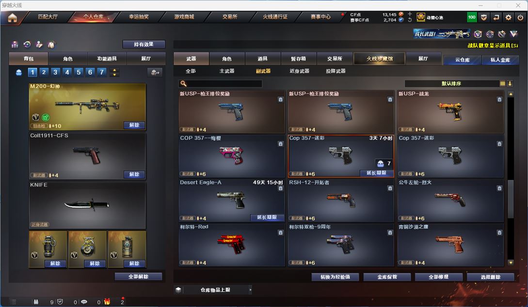 CFQM314267穿越火线账号详情图22 CFQM314267穿越火线账号详情图22