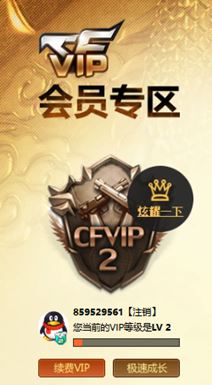CFQM314267穿越火线账号详情图39 CFQM314267穿越火线账号详情图39