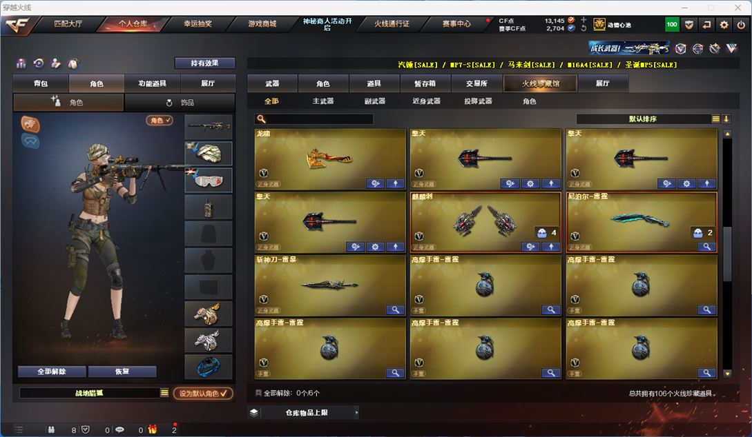 CFQM314267穿越火线账号详情图6 CFQM314267穿越火线账号详情图6
