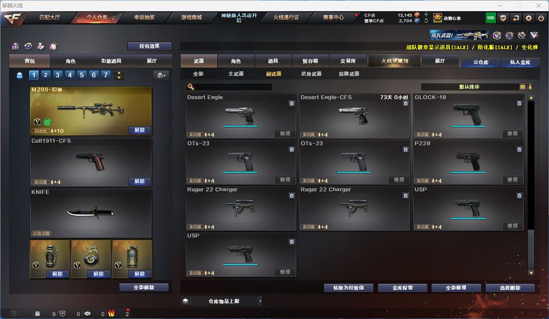 CFQM314267穿越火线账号详情图24 CFQM314267穿越火线账号详情图24