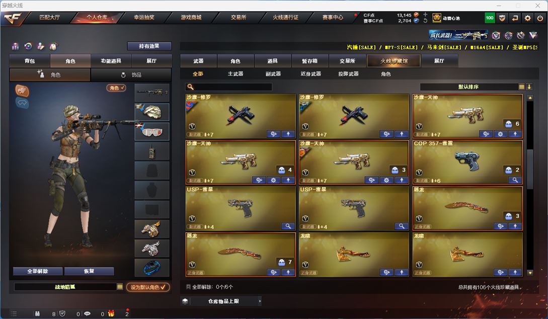 CFQM314267穿越火线账号详情图5 CFQM314267穿越火线账号详情图5