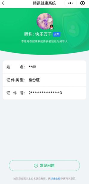 CFQM314267穿越火线账号详情图40 CFQM314267穿越火线账号详情图40