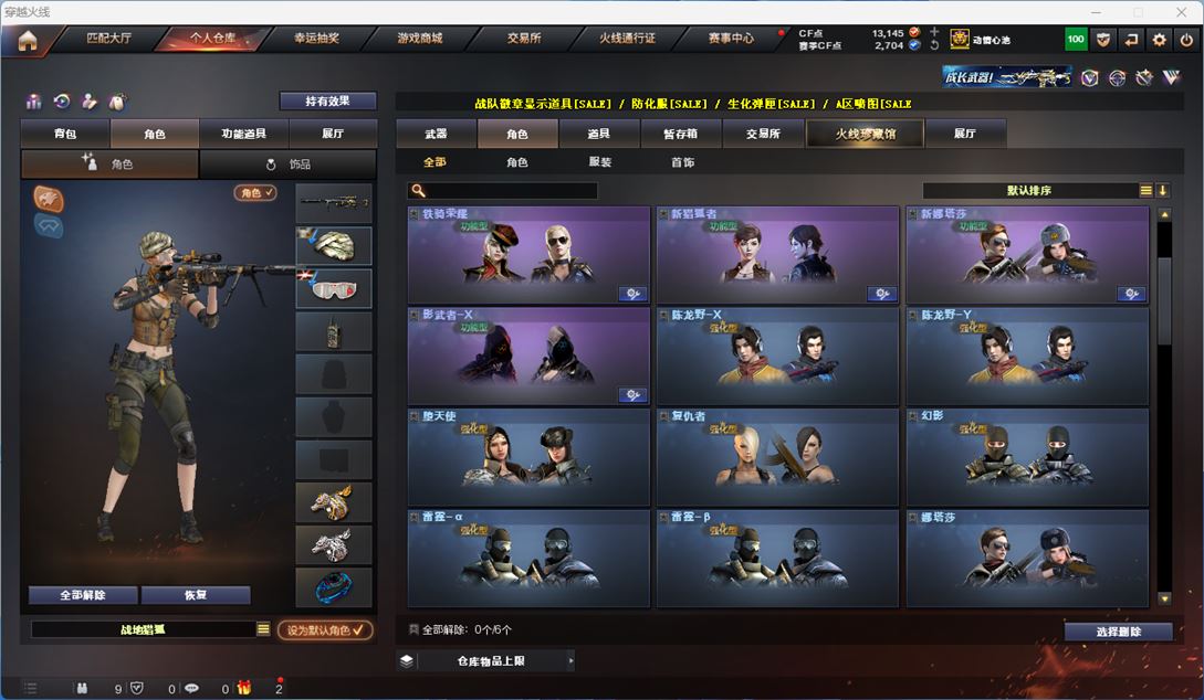 CFQM314267穿越火线账号详情图30 CFQM314267穿越火线账号详情图30