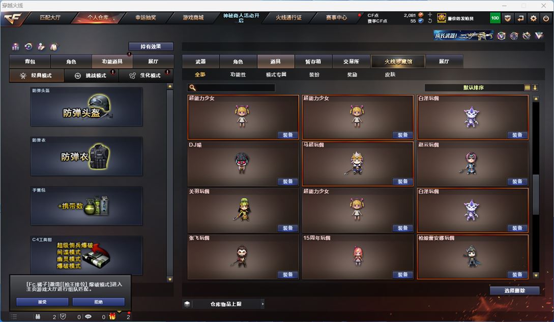 CFQM315521穿越火线账号详情图31 CFQM315521穿越火线账号详情图31