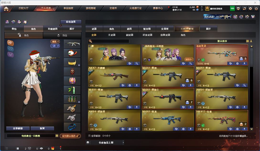 CFQM315521穿越火线账号详情图2 CFQM315521穿越火线账号详情图2